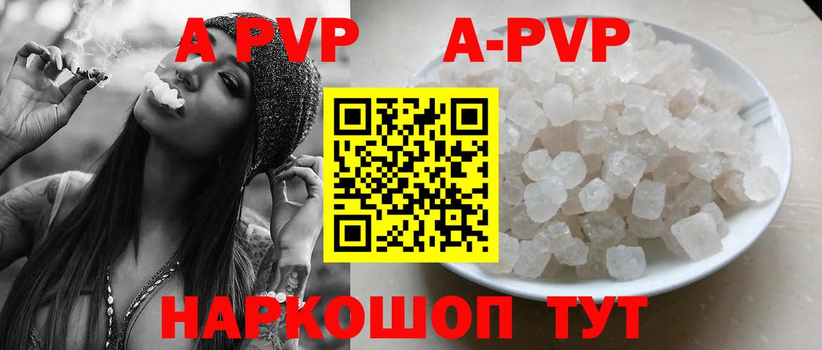 Alpha-PVP  A PVP крисы CK  Керчь  Вход с VPN  APVP СК 