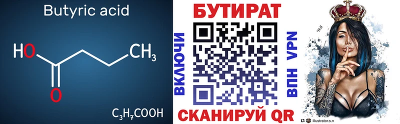 закладка  Керчь  БУТИРАТ оксана 