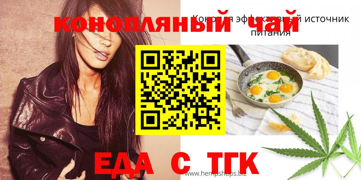 Cannafood конопля Керчь