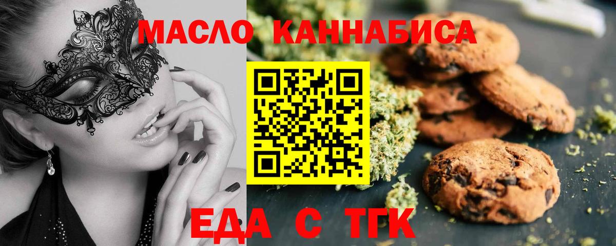 Cannafood марихуана  Вход с VPN  Керчь 