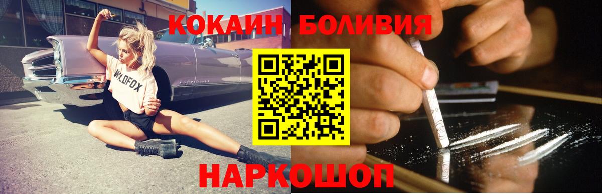 КОКАИН 99%  Cocaine  Вход с VPN  Керчь  COCAIN Боливия 