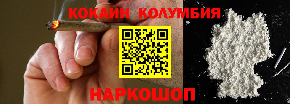 Cocaine 97% Керчь