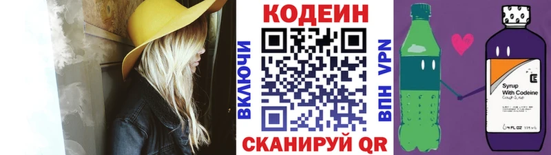 наркотики Керчь Codein напиток Lean (лин)