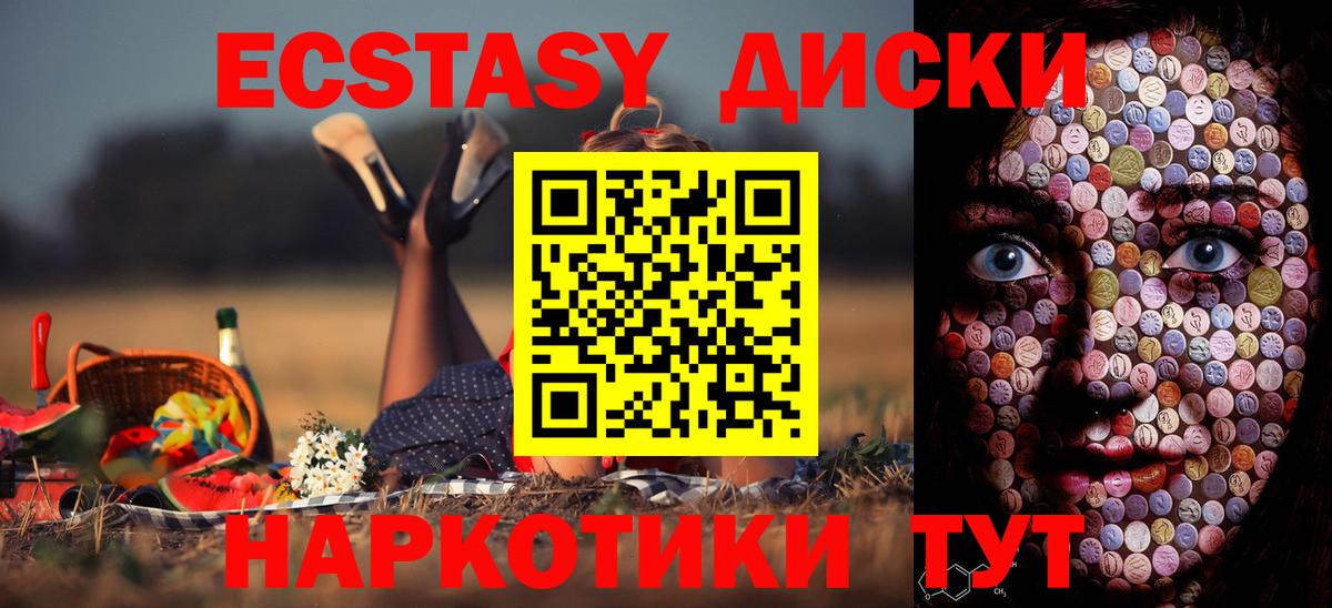 Экстази Дубай Керчь