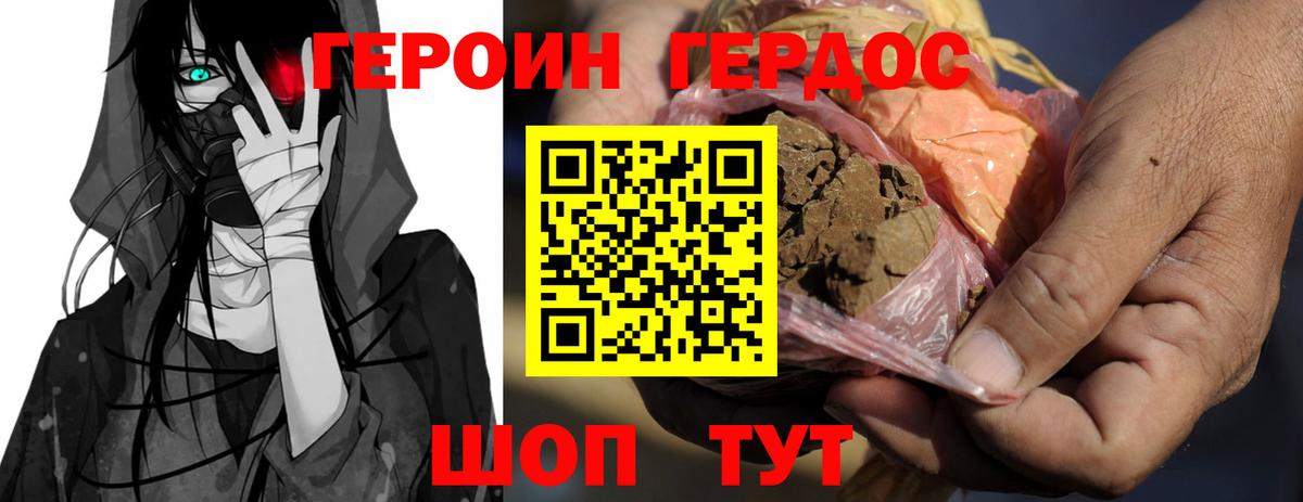 Керчь  ГЕРОИН  Вход с VPN  Героин белый 