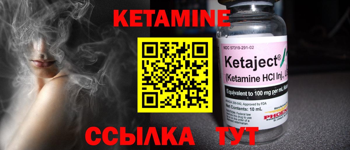 Кетамин VHQ  Вход с VPN  Керчь  даркнет Telegram  КЕТАМИН ketamine 
