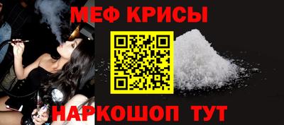 крисы Бийск