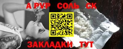 крисы Бийск