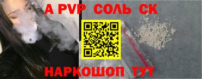 соль курить ск Берёзовский
