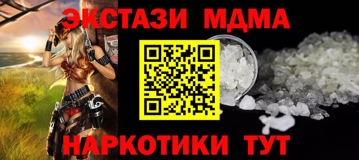 МДМА Molly  Вход с VPN  MDMA Molly  МДМА  Керчь 