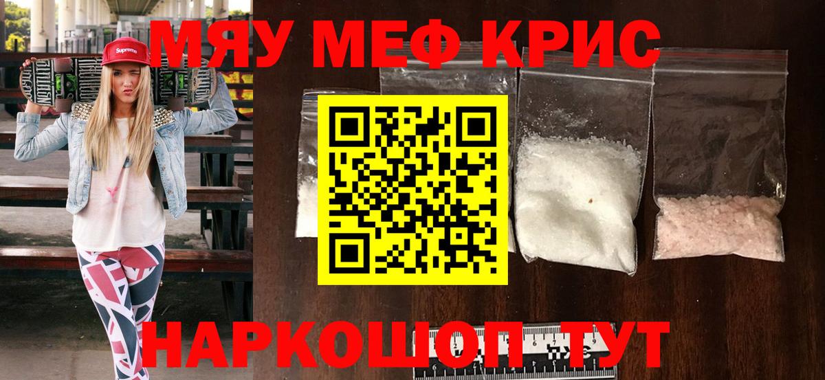 Мефедрон мука Керчь