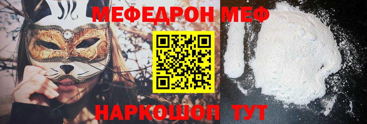 Керчь  МЕФ 4 MMC  Вход с VPN  МЕФ  Мефедрон 4 MMC 