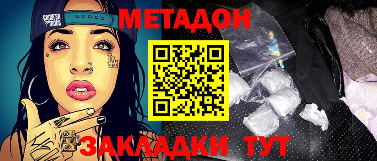 Керчь  Метадон VHQ  Вход с VPN  Метадон VHQ 