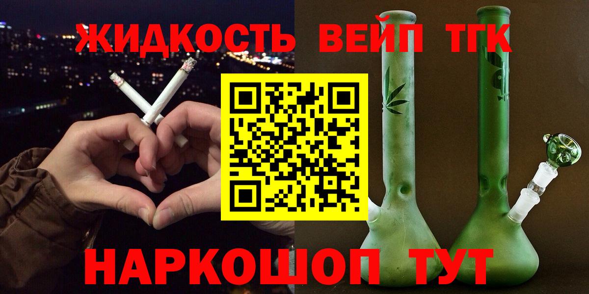 ТГК гашишное масло Керчь