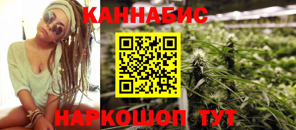 Каннабис марихуана Керчь